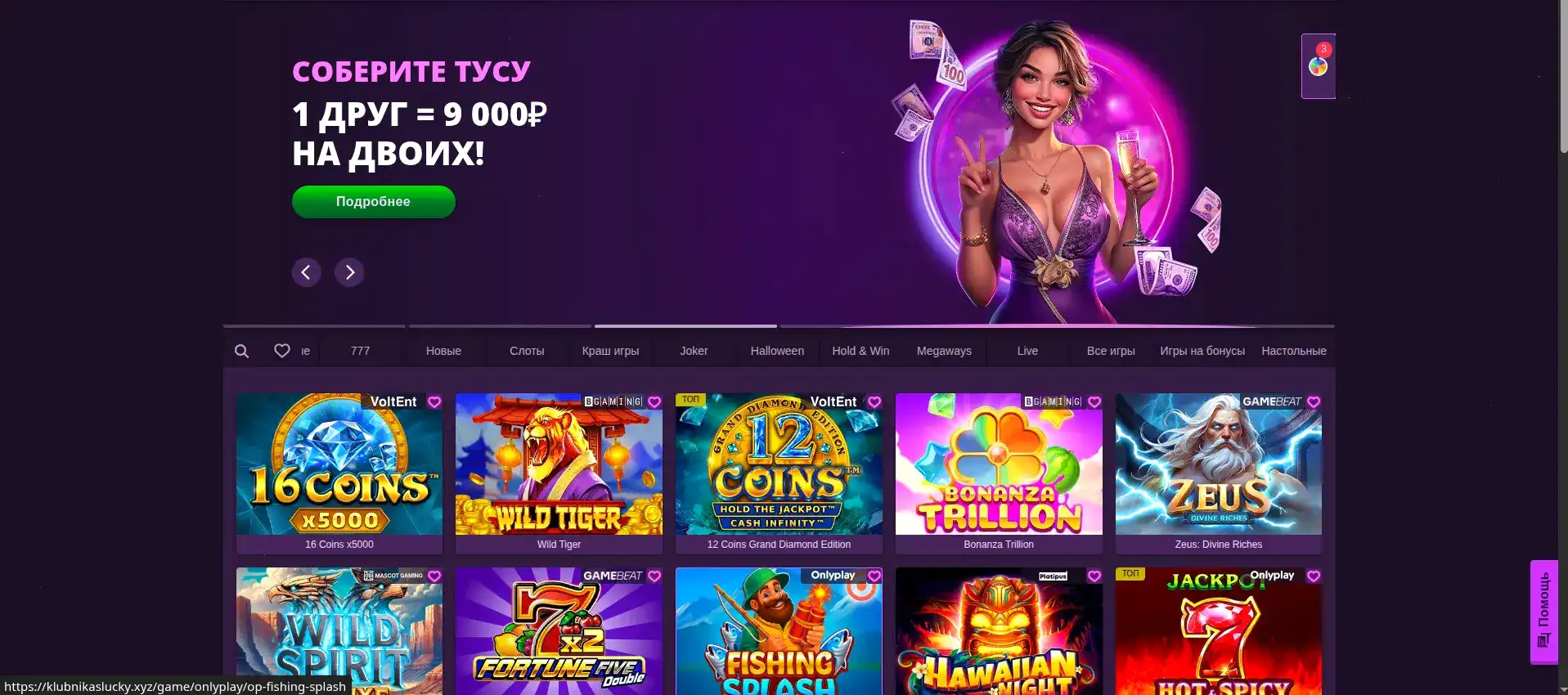 VIP кэшбэк и бонусные презенты Grand casino для постоянных игроков